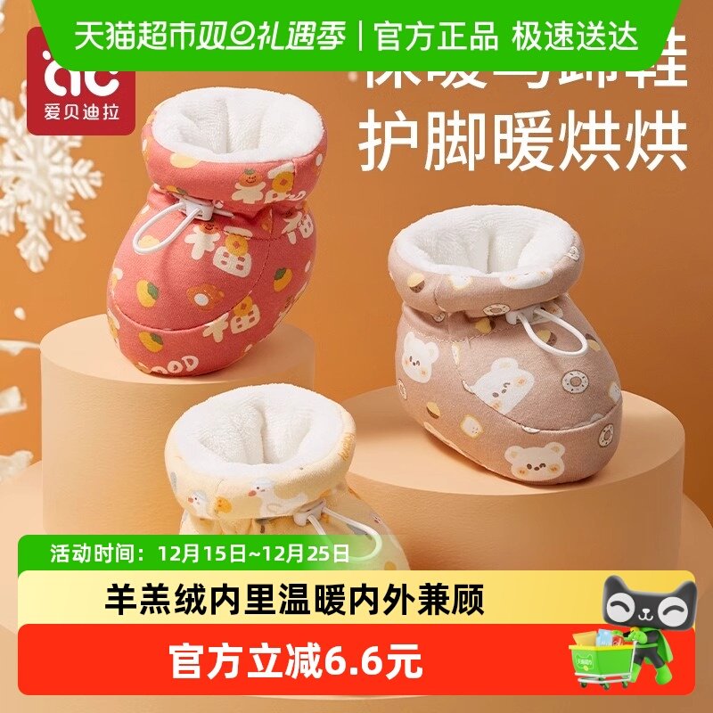 爱贝迪拉宝宝秋冬款保暖马蹄鞋