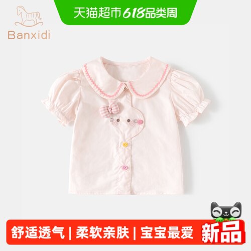 班喜迪纯棉夏季薄款女童短袖衬衫