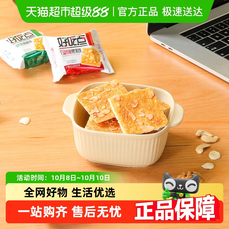 好吃点香脆高纤低糖海苔饼饼干休闲零食下午茶