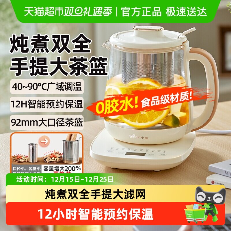 Bear/小熊烧水家用多功能养生壶