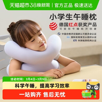 EVERYTHINK睡洞学生办公室午睡枕