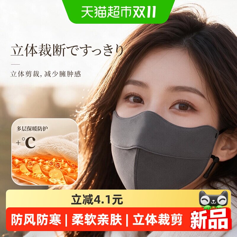 日本mamoru立体保暖口罩女高颜值冬防风防寒防尘骑行专用面罩