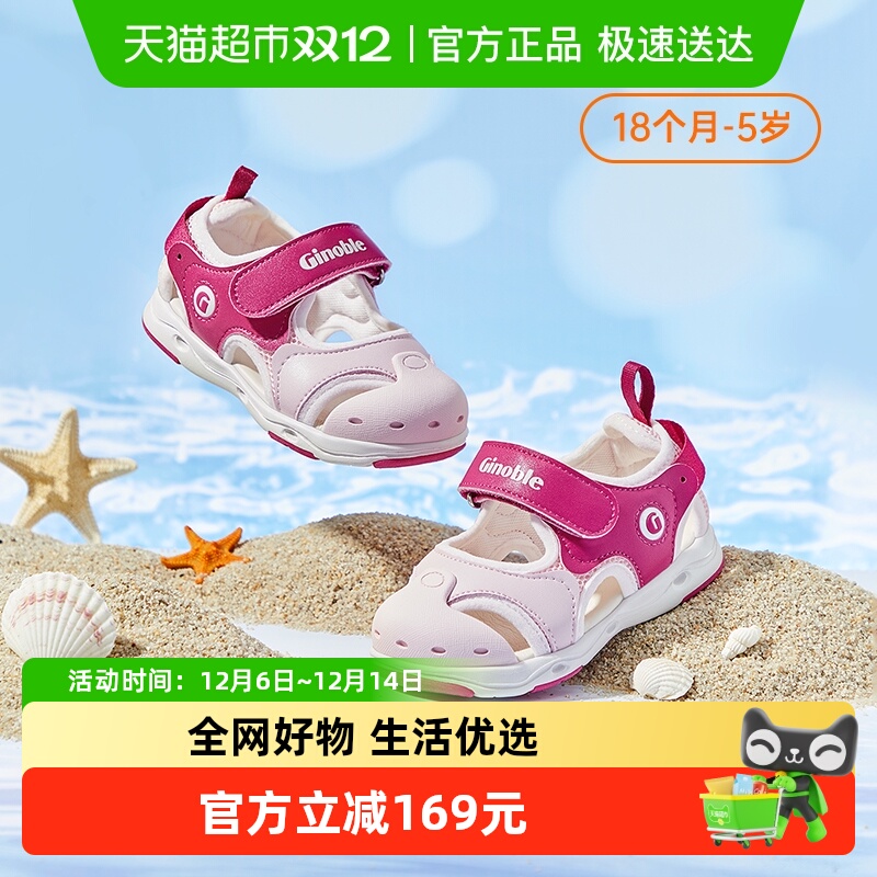 基诺浦机能鞋夏款学步鞋男女宝宝鞋子包头凉鞋GW1317
