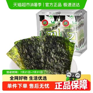 乐豪小苔岩烧海苔片原味2g*8包装即食寿司紫菜儿童休闲零食