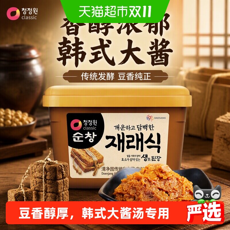 清净园韩国大酱韩式味增汤大酱汤专用酱东北黄豆酱正宗农家豆瓣酱