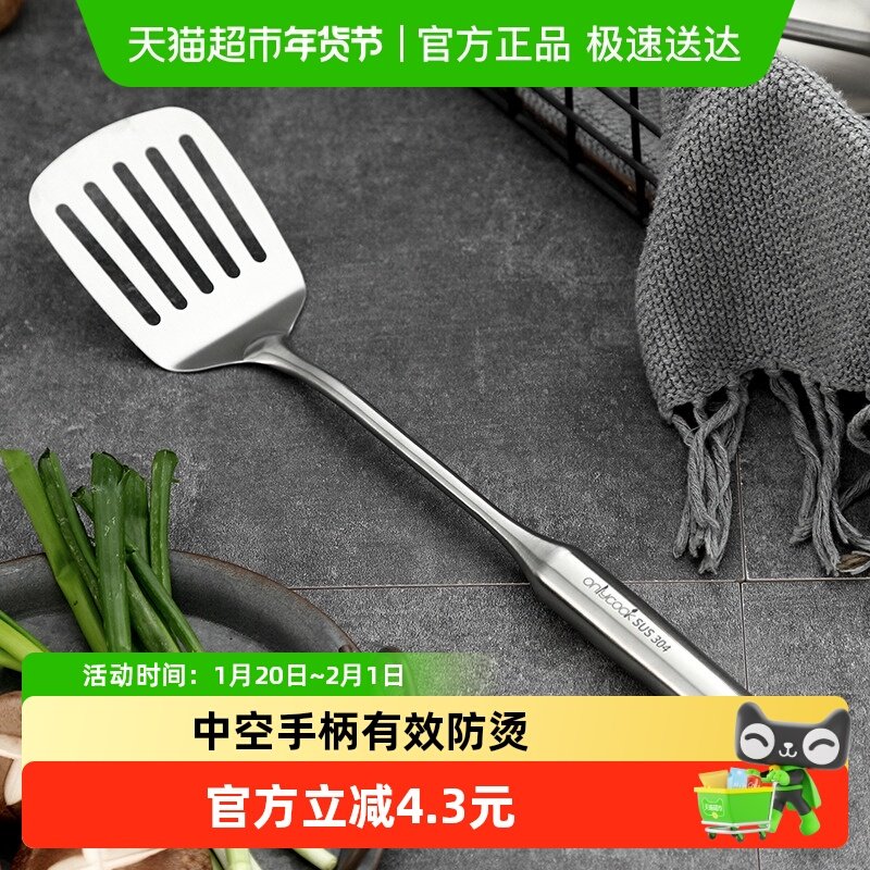 onlycook 厨房304不锈钢煎铲家用铲子铁锅铲煎饼煎鱼漏铲炒菜厨具,厨房/烹饪用具,煎铲,淘宝优惠券,粉丝福利购,淘宝优惠卷