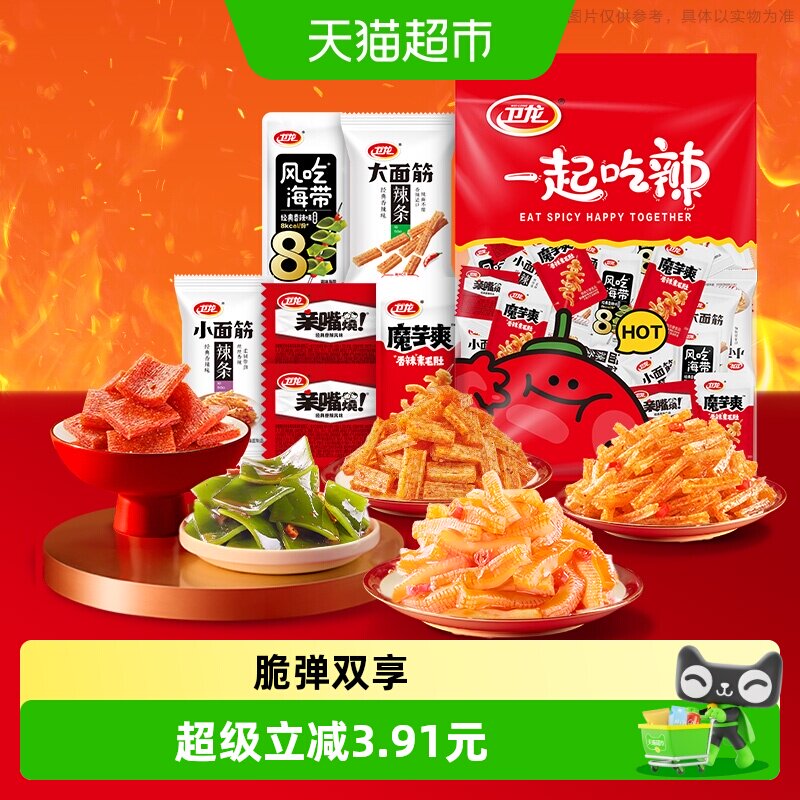 卫龙缤纷礼包360g*1袋辣条零食品小吃海带亲嘴烧魔芋爽