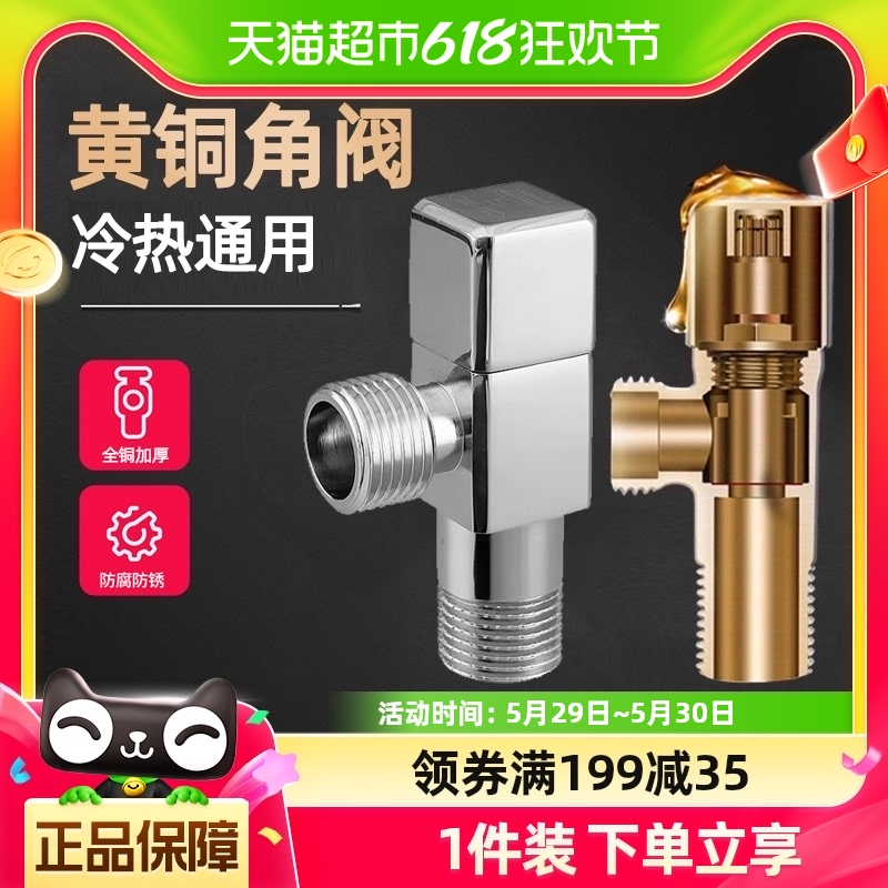 潜水艇角阀三角阀全铜水阀开关热水器家用大流量马桶4分八字阀