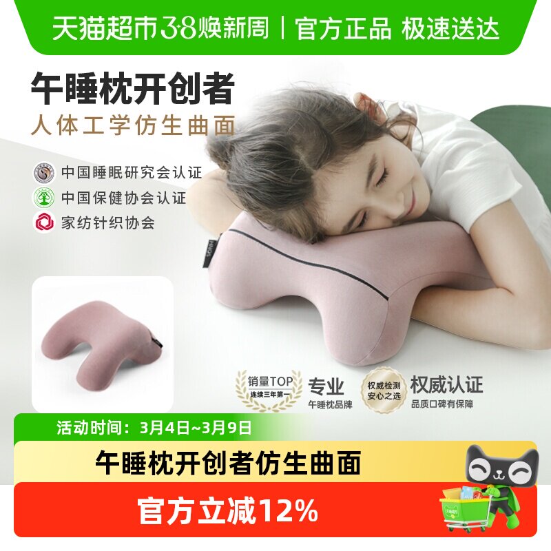 西诺思小学生儿童午休枕便携教室趴着睡觉趴趴枕头高初中生午睡枕