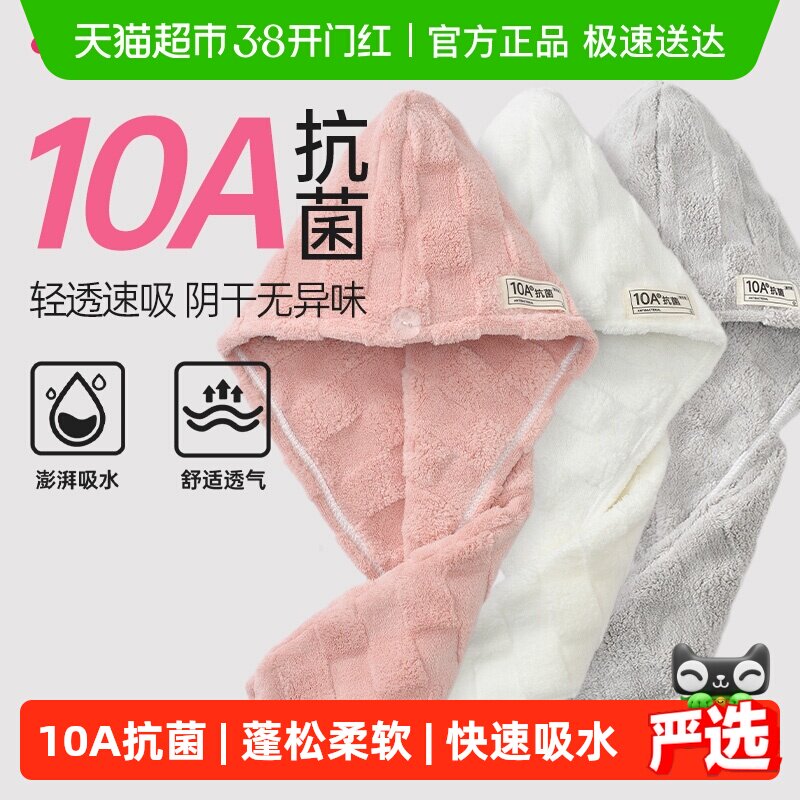 洁丽雅抗菌干发帽女超强吸水速干2025新款加厚擦头发干发毛巾浴帽