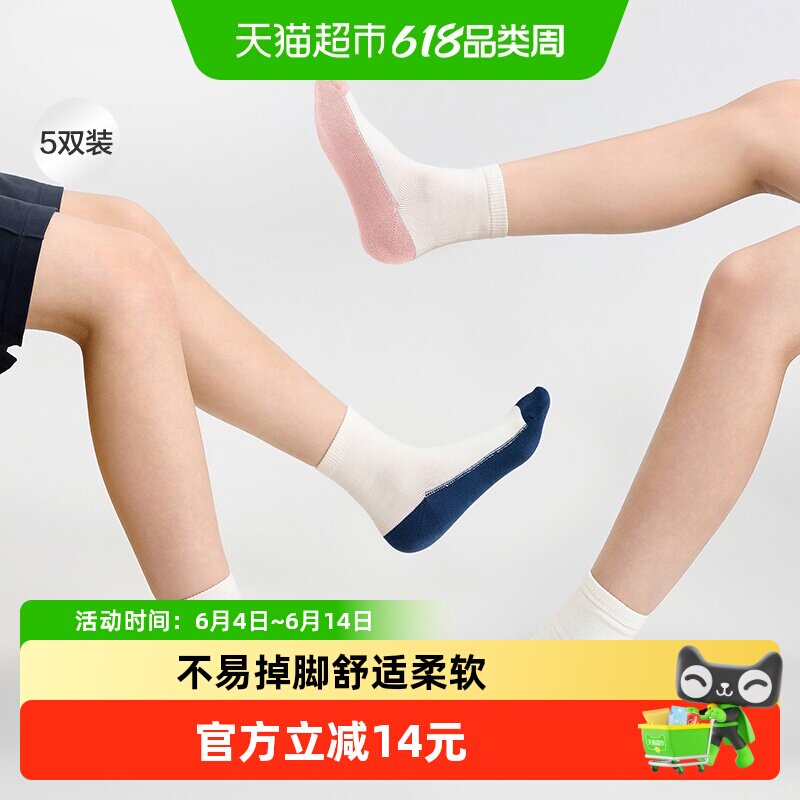 巴拉巴拉儿童袜子男童中筒袜女童学生袜基础打底柔弹不勒脚