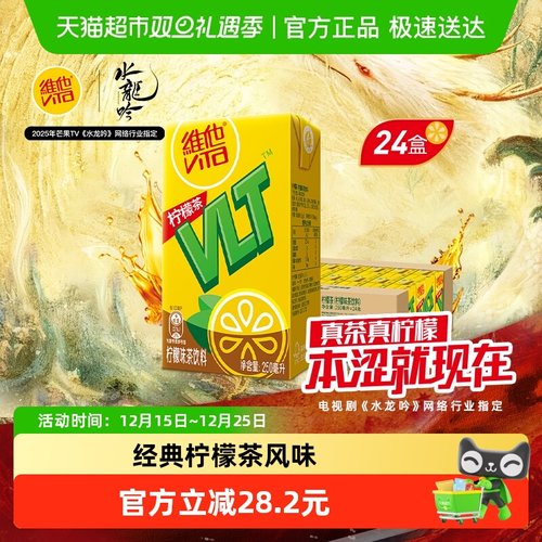 维他柠檬茶饮料