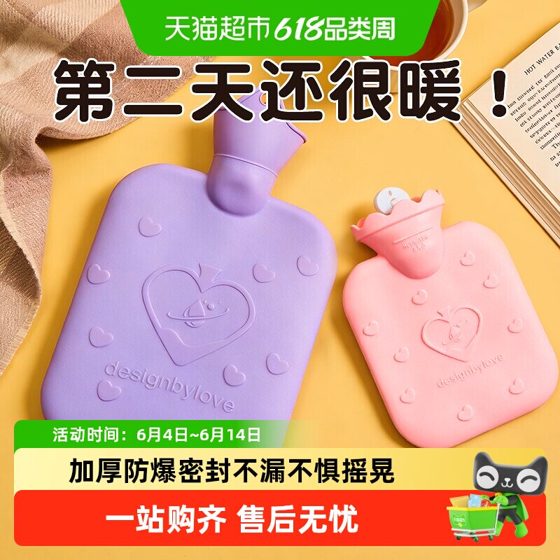 海氏海诺热水袋暖水袋注水升温暖手暖脚热敷袋大号暖宝宝持久保温