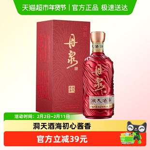 广西丹泉酒洞天酒海 初心53度酱香型白酒洞藏500ml*1瓶送礼婚宴