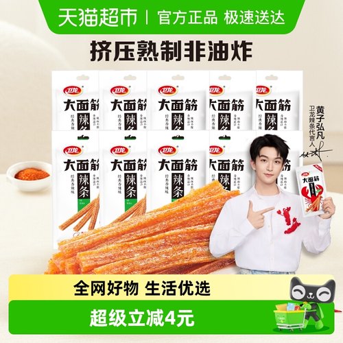 卫龙大面筋零食大礼包辣条