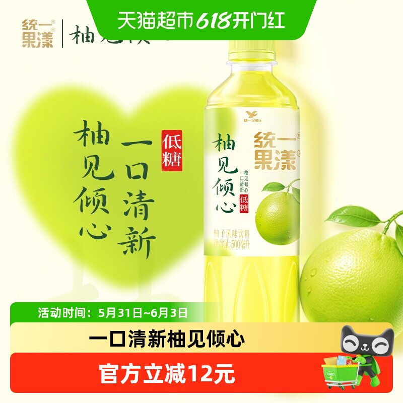 统一果漾柚见倾心果汁饮料柚子汁低糖清爽0脂整箱500ml*15瓶
