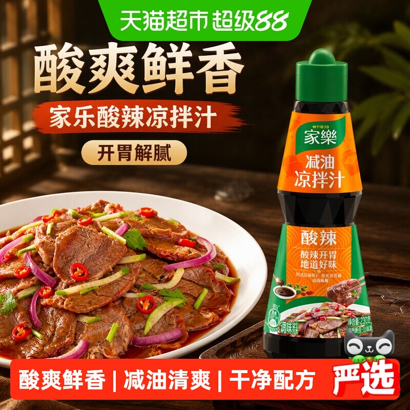 家乐酸辣劲爽凉拌汁230g图片