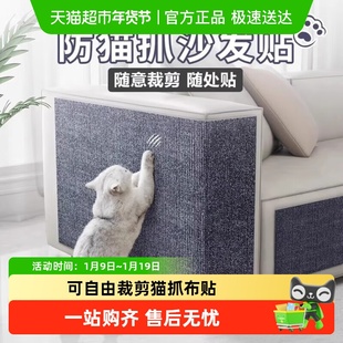 猫抓板猫抓布贴墙猫抓垫立式非剑麻猫窝防猫抓耐磨不掉屑耐抓上墙