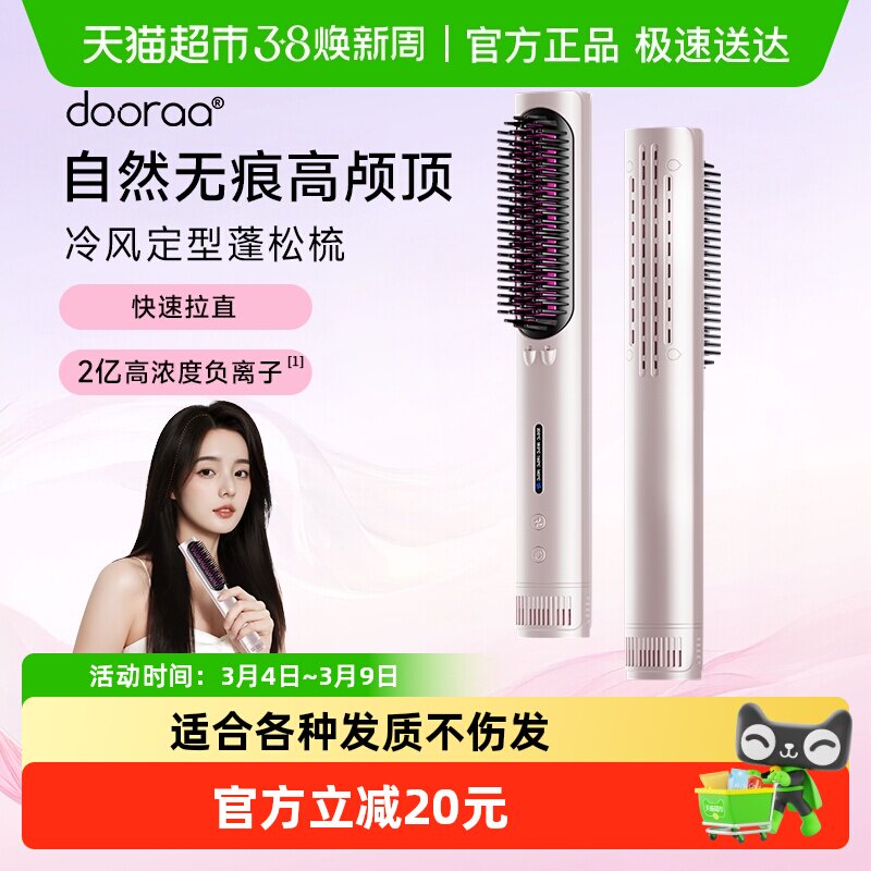 冷风直发梳负离子吹风电梳子蓬松高颅顶发根神器卷发棒直板夹两用