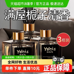 无火香薰室内衣柜家用持久留香厕所卫生间栀子花香氛空气清新3瓶