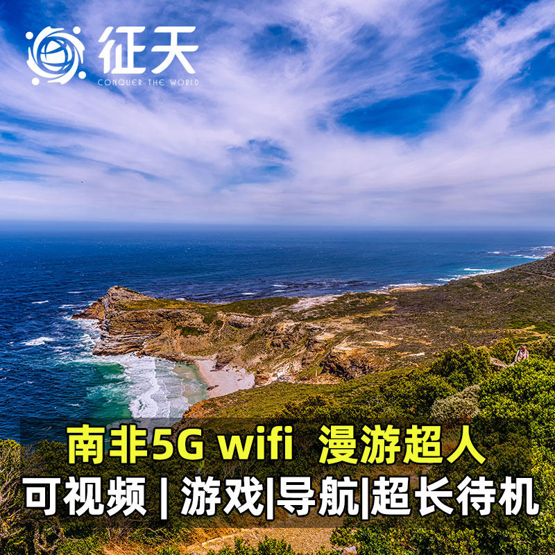 不限流量 谷歌地图 机场可取