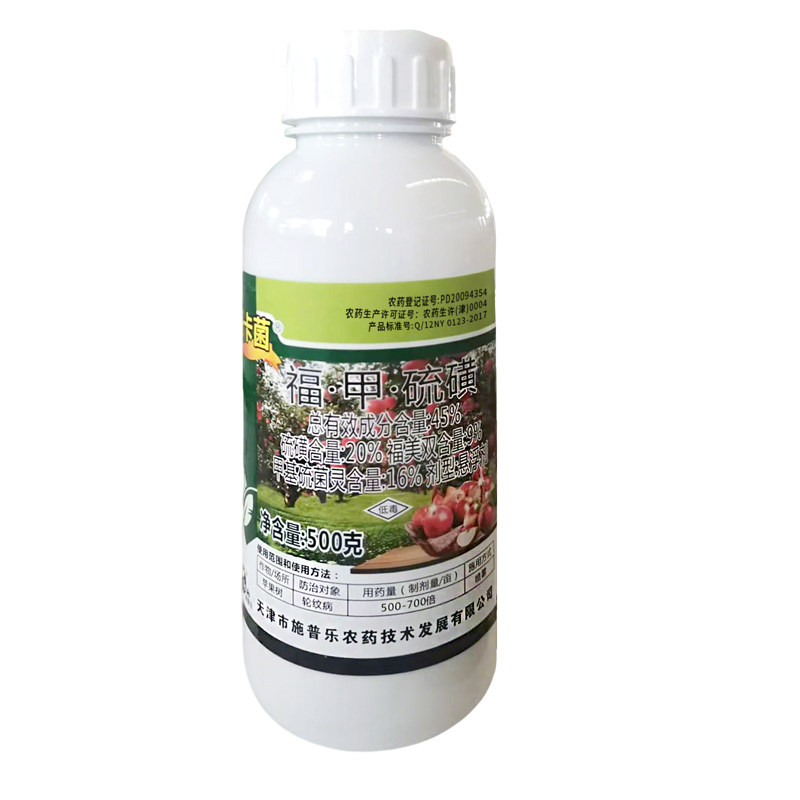 隆卡菌 45%福·甲·硫磺轮纹病杀菌剂