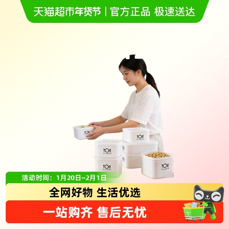 厨房保鲜盒家用塑料食品密封盒冰箱收纳盒饭盒冷藏便当盒可加热,收纳整理,食物收纳盒,淘宝优惠券,粉丝福利购,淘宝优惠卷