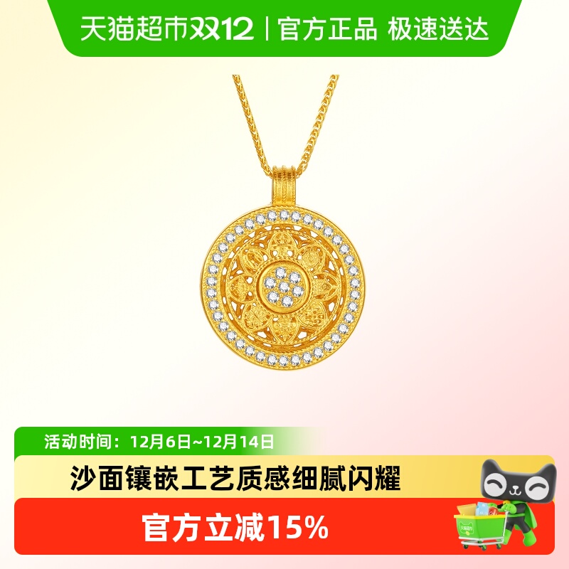 LUKKWAIFOOK/六桂福罗盘吊坠