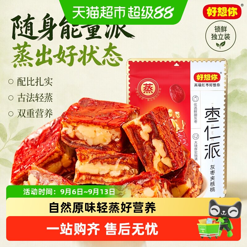 好想你新疆灰枣夹核桃仁零食198g图片