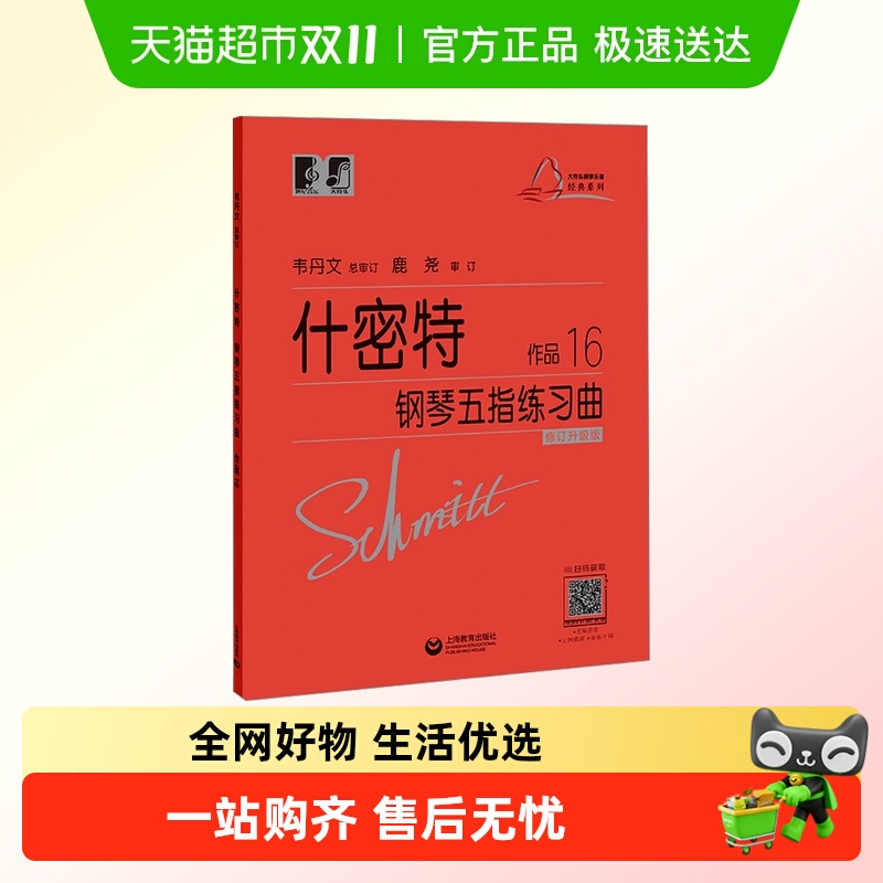 新华书店正版 西洋音乐 文轩网
