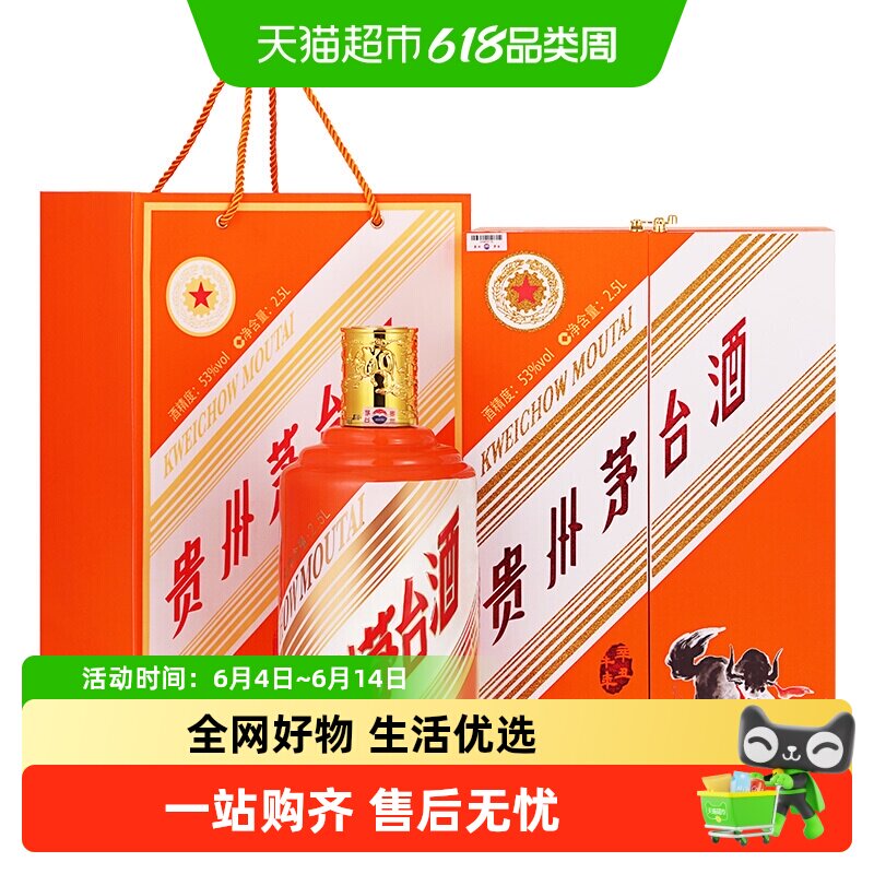 2021年贵州茅台牛年生肖酒53度酱香型白酒2500ml*1瓶装