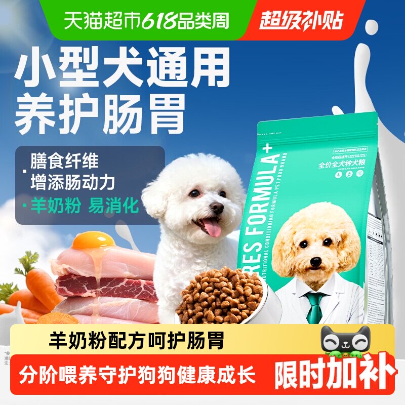 凯锐思狗粮幼犬成犬通用犬粮比熊博美泰迪金毛小型犬专用犬粮
