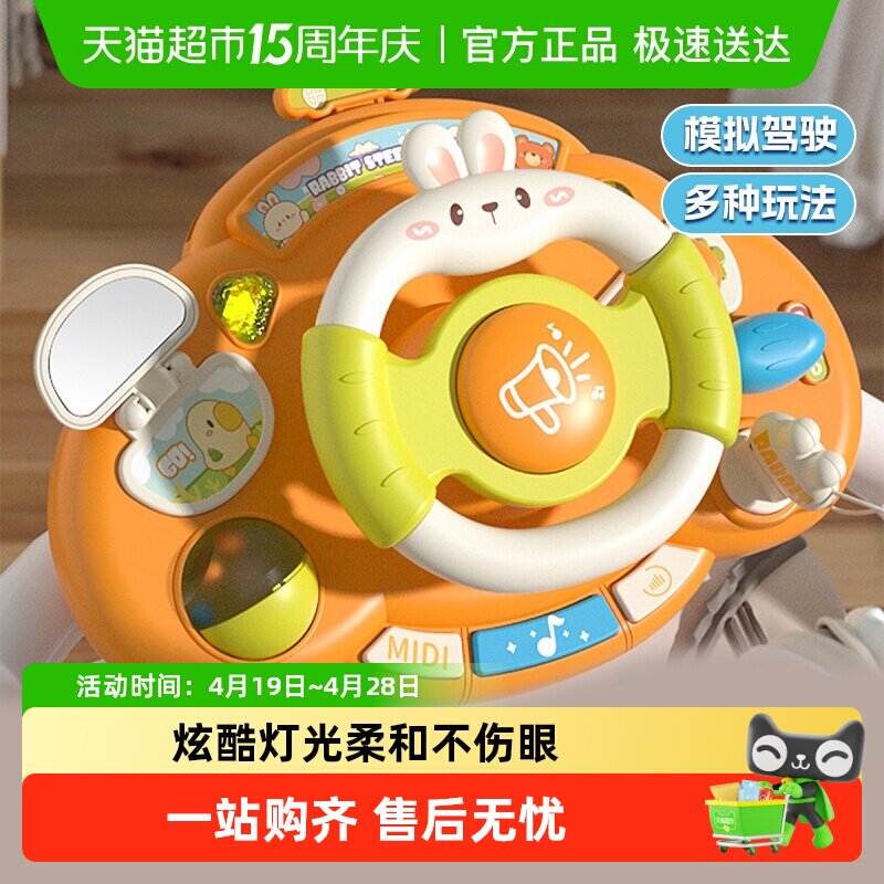 多功能方向盘早教0-1岁半宝宝推车仿真模拟驾驶男六一儿童节礼物6