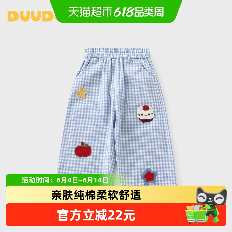 DUUDUU女童纯棉裤子2026新款春季女宝宝格子休闲裤小童洋气阔腿裤
