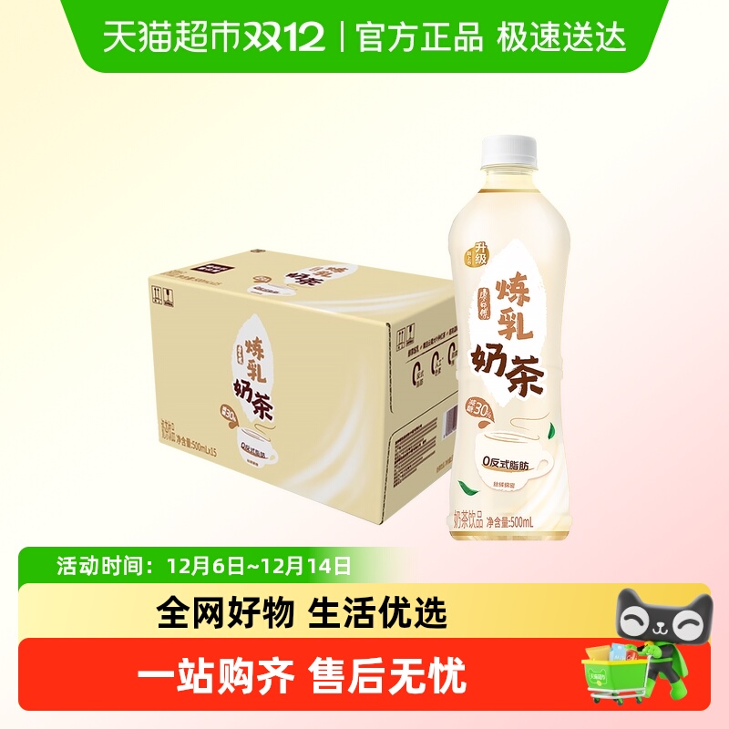 康师傅经典炼乳奶茶500ml*15瓶
