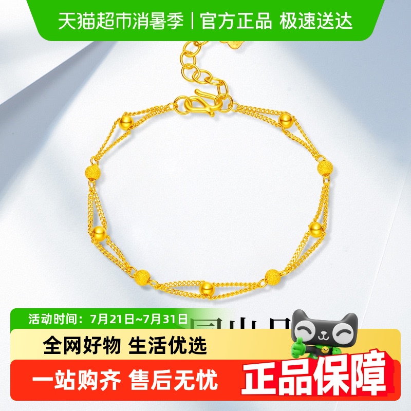 梦金园经典款黄金手链