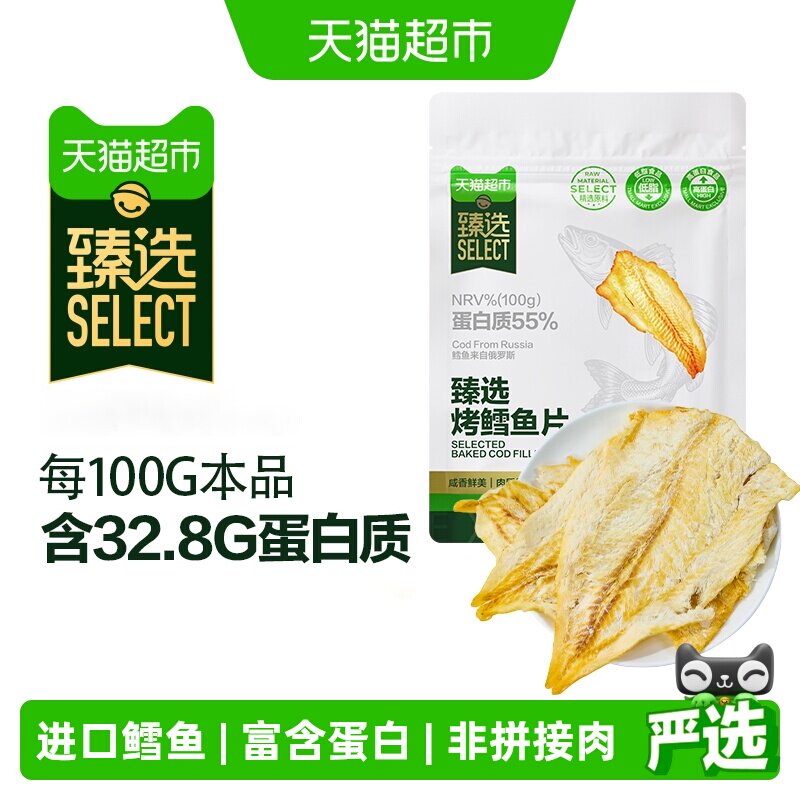 猫超臻选烤鳕鱼片低脂美味图片