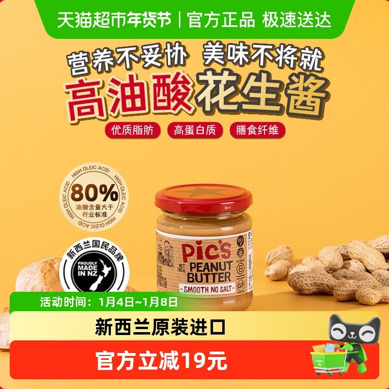 皮卡思健身生酮儿童花生酱浓稠顺滑细腻优质脂肪营养丰富配料干净