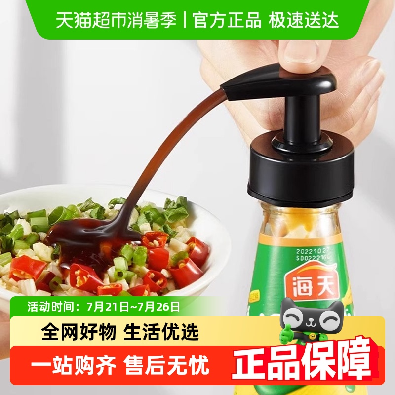 优勤挤压器耗油按压嘴蚝油瓶