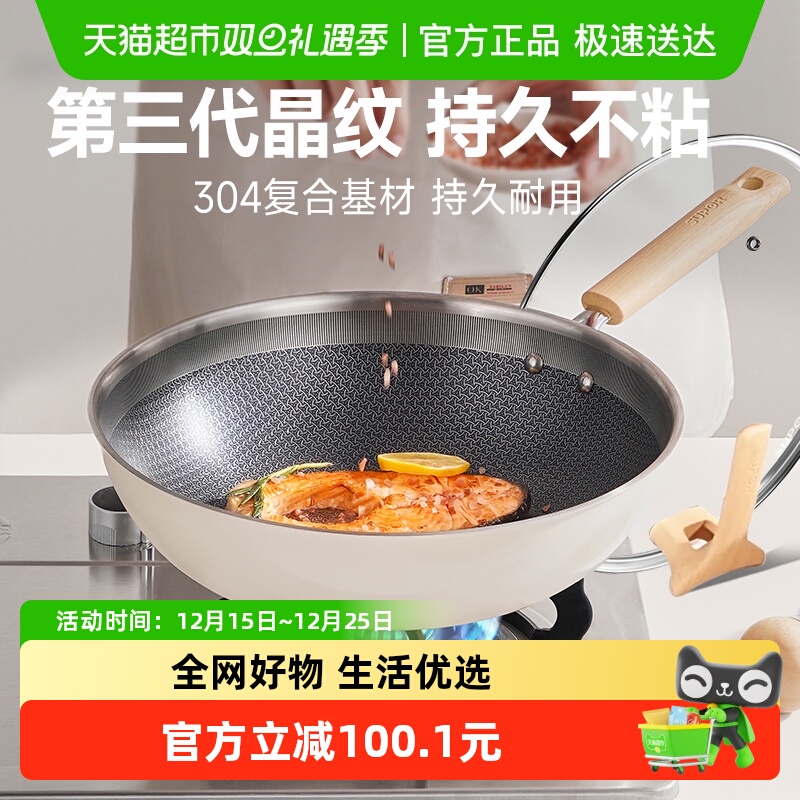 苏泊尔不锈钢炒锅家用陶瓷炒锅蜂窝不锈钢炒菜锅电磁炉燃气通用