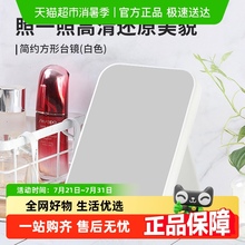 名创优品简约方形台镜化妆镜1个15cm*22cm高清折叠便携简约梳妆镜