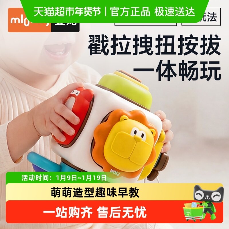 曼龙宝宝早教忙碌球多面体男女孩益智六面体启蒙趣味婴儿童玩具,玩具/童车/益智/积木/模型,游戏盒/多面体/忙碌板,淘宝优惠券,粉丝福利购,淘宝优惠卷