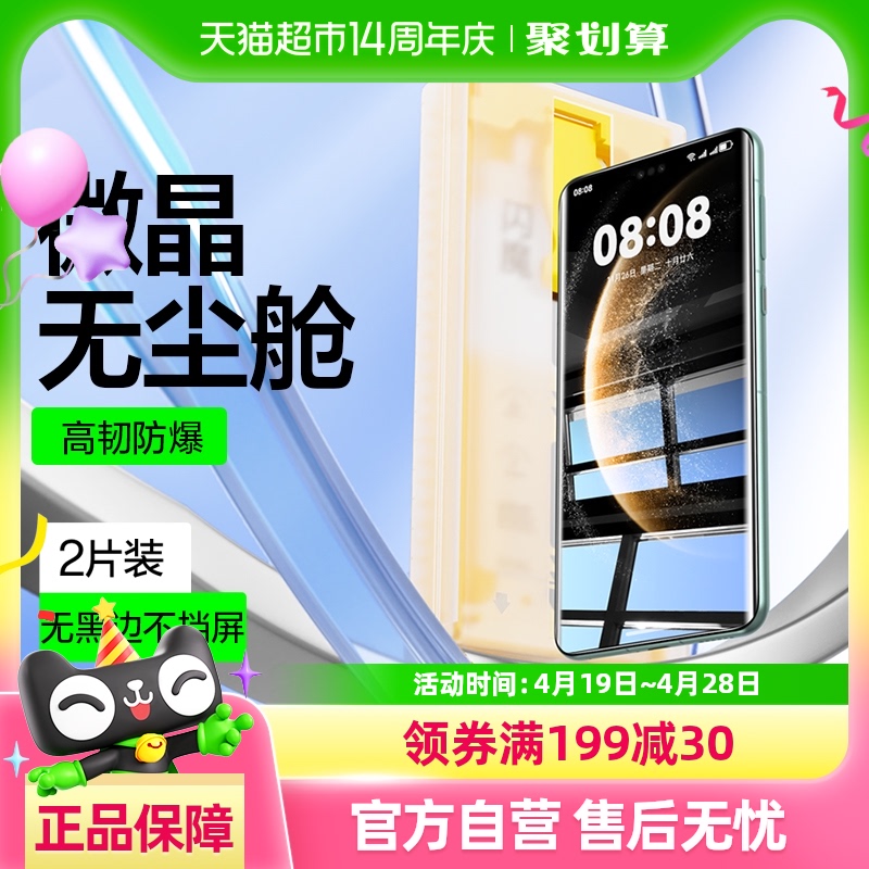 ħ޳ûΪMate70ProֻĤmate60/50Ĥp40ȫx5/x3Ĥ161Ԫ5(32.2Ԫ/88VIP 95)