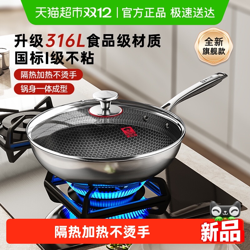 康巴赫食品级316L不锈钢蜂窝炒锅不粘耐磨家用电磁炉燃气灶通用锅