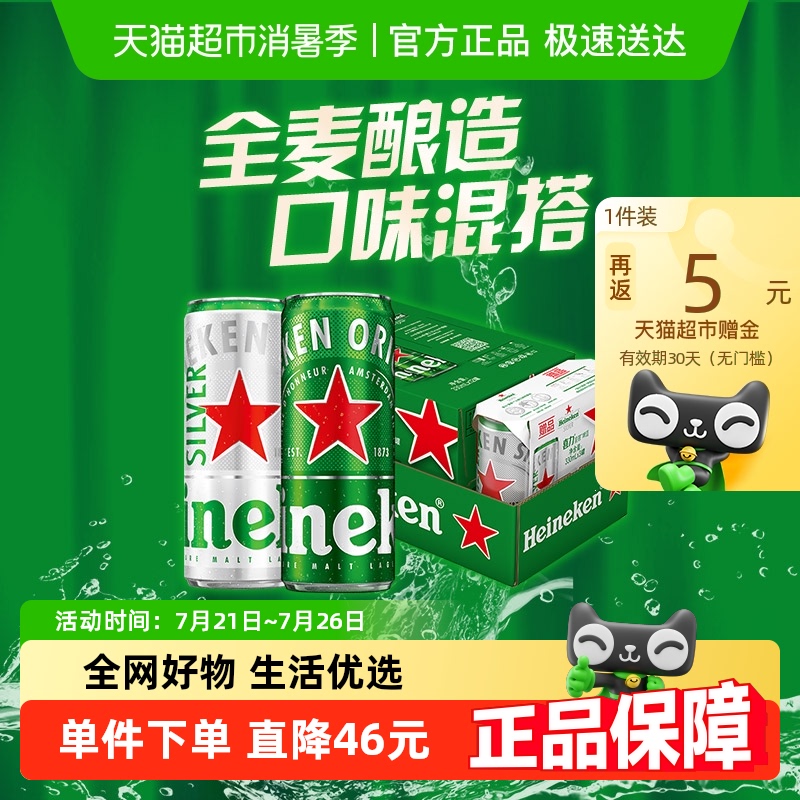 Heineken/ϲ330ml*15޾ơȫڻ װ44.9Ԫ