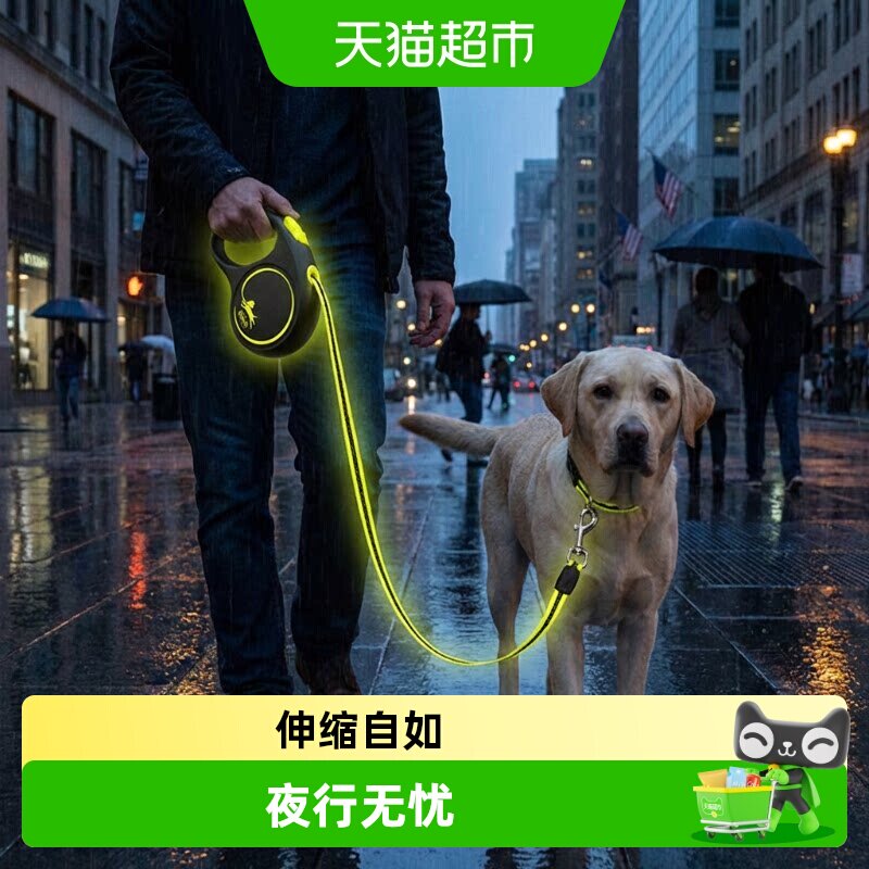 FLEXI福莱希德国进口趣玩荧光狗狗自动伸缩牵引绳大中小型犬遛狗