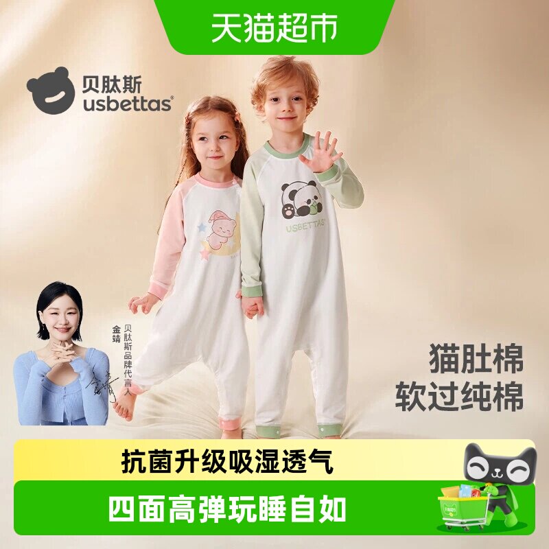 贝肽斯婴儿睡袋吸湿透气四季通用图片