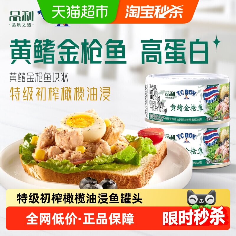 小胖子进口深海黄鳍金枪鱼180g