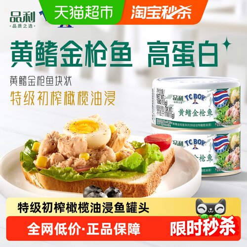 小胖子进口深海黄鳍金枪鱼180g