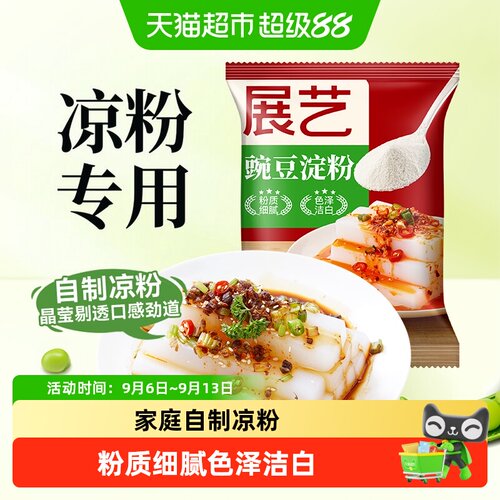 展艺豌豆淀粉夏季凉粉爽口解辣